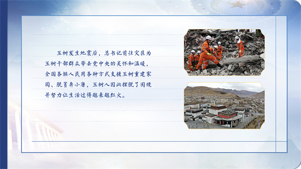 【有聲手賬】向總書記說說我這一年②:再唱山歌給黨聽