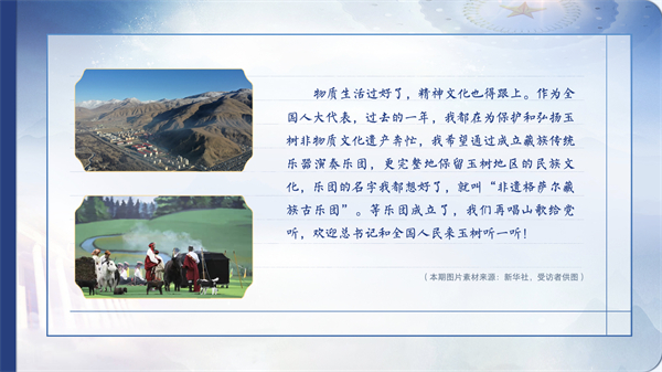 【有聲手賬】向總書記說說我這一年②:再唱山歌給黨聽