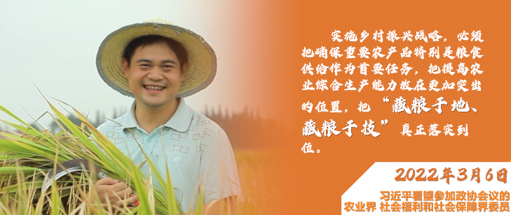 微視頻|深情寄“三農(nóng)”