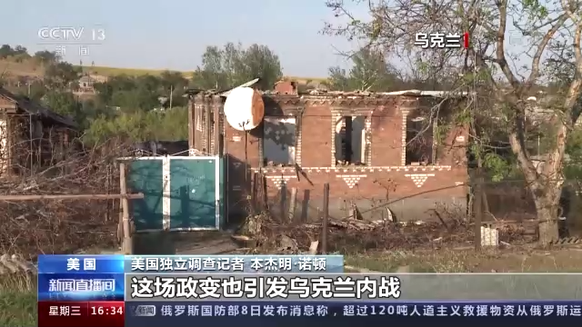 央視記者獨家專訪美國獨立調(diào)查記者 美國和北約才是烏克蘭危機罪魁禍首