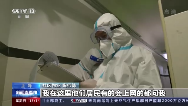 上海志愿者無私奉獻(xiàn) “凡人微光”照亮居民樓