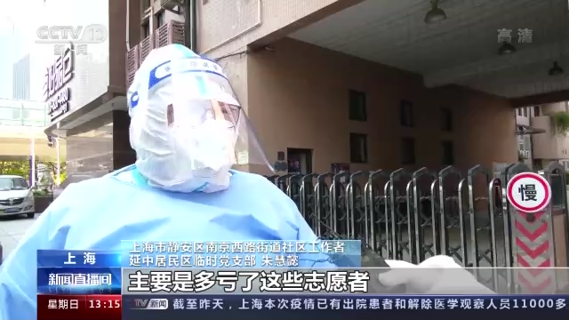 上海志愿者無私奉獻(xiàn) “凡人微光”照亮居民樓