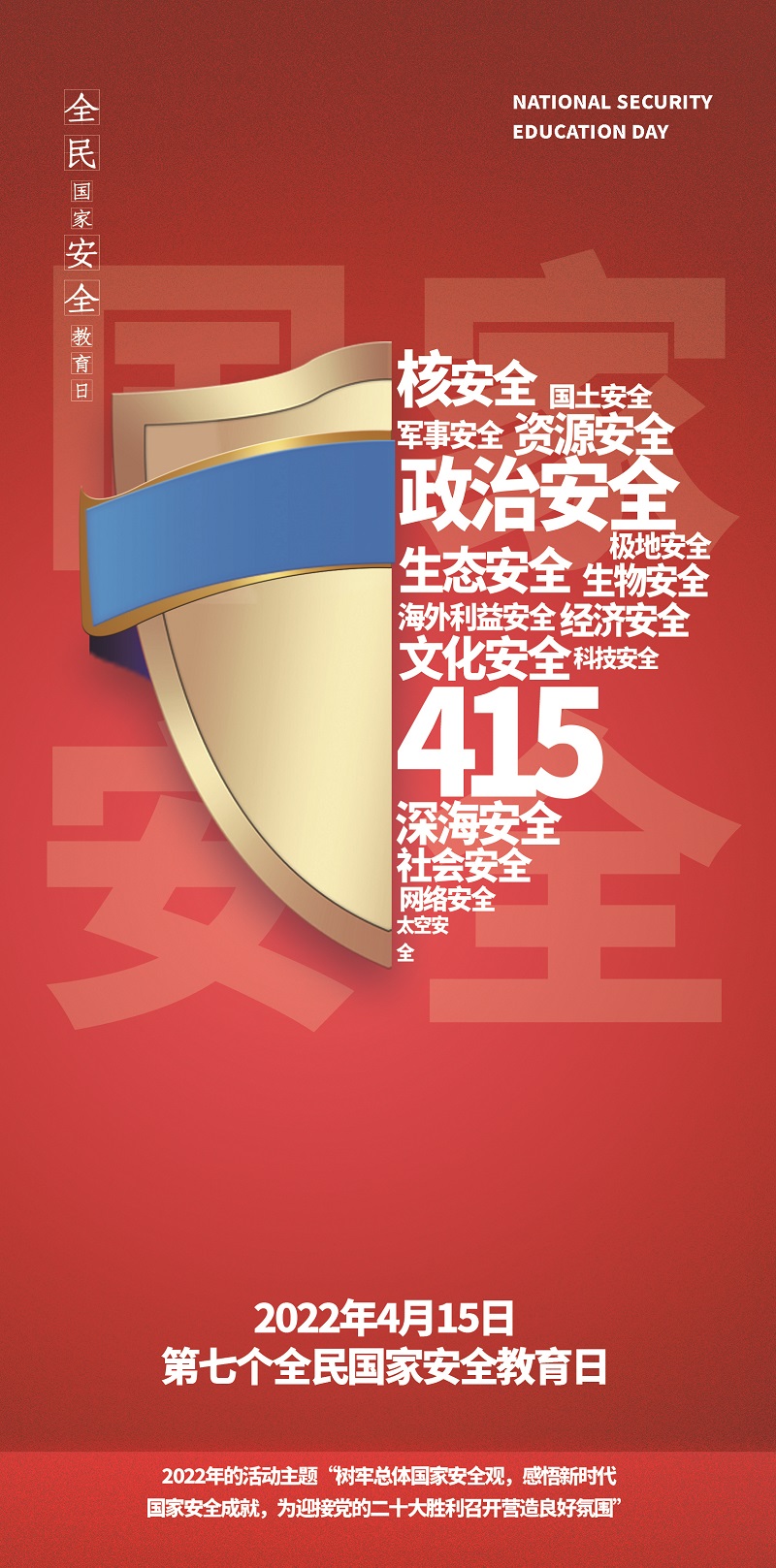 ȫ����Ұ�ȫ�����պ���ڣ����֮��