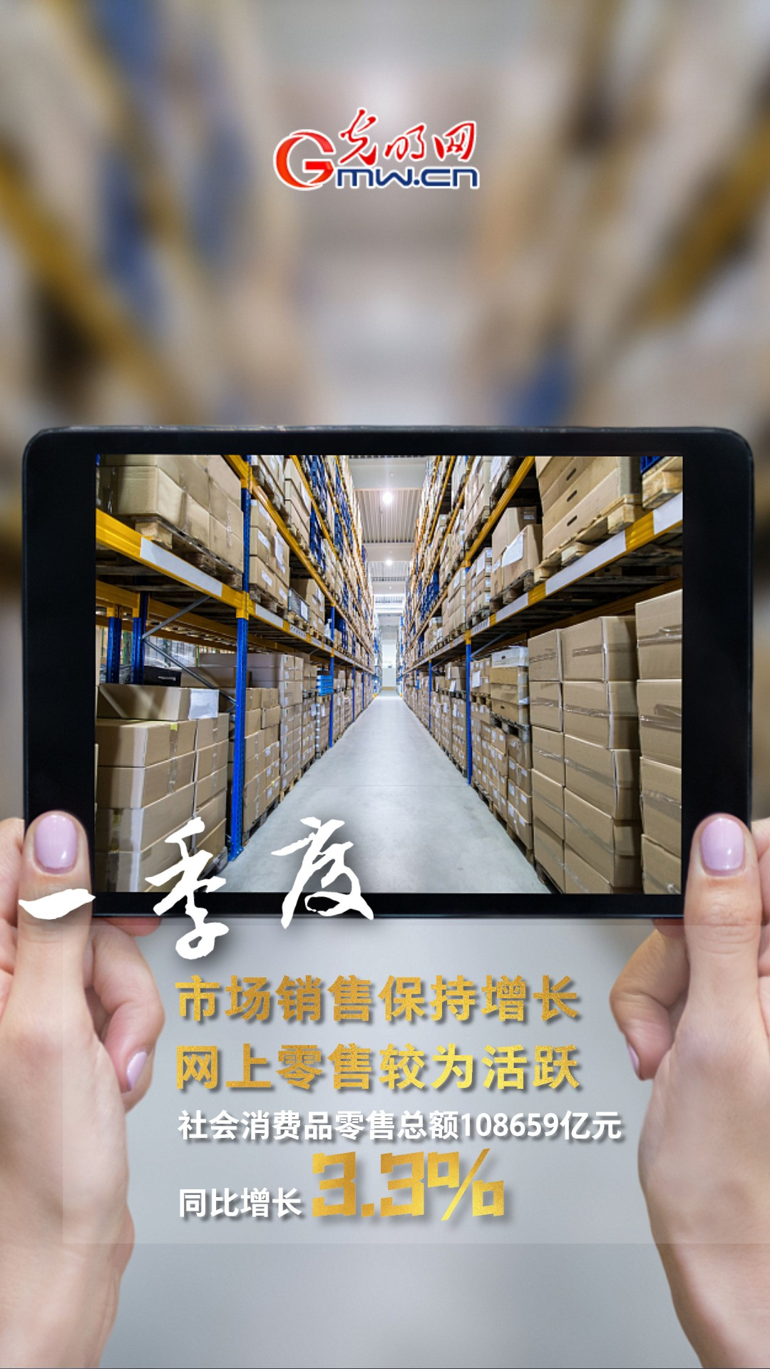 GDPͬ�����L4.8% һ���ȶ���ذ���(sh��)��(j��)����!