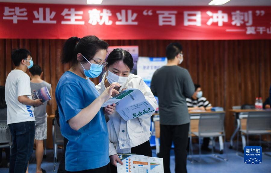 (新華視界)(1)校園招聘會(huì)促就業(yè)