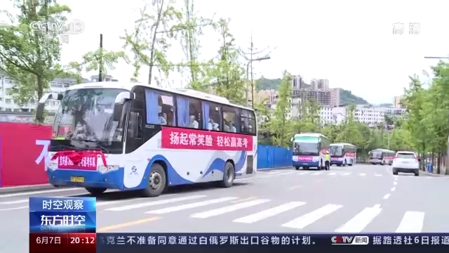 時(shí)空觀察丨2022年全國(guó)高考開考 各項(xiàng)措施保障“應(yīng)考盡考 不漏一人”