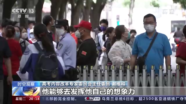 時(shí)空觀察丨2022年全國(guó)高考開考 各項(xiàng)措施保障“應(yīng)考盡考 不漏一人”