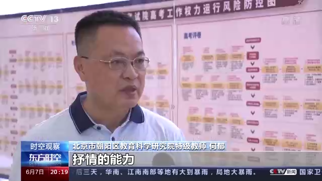 時(shí)空觀察丨2022年全國(guó)高考開考 各項(xiàng)措施保障“應(yīng)考盡考 不漏一人”