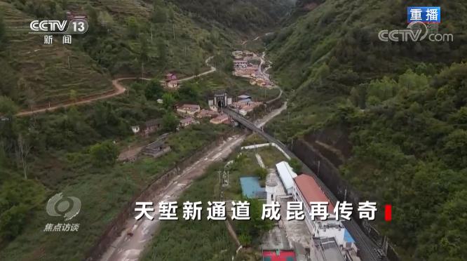 焦點(diǎn)訪談:天塹新通道 成昆再傳奇