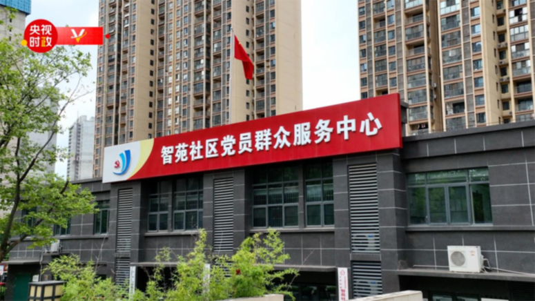 時政現(xiàn)場說丨加強(qiáng)基層治理 做好常態(tài)化疫情防控