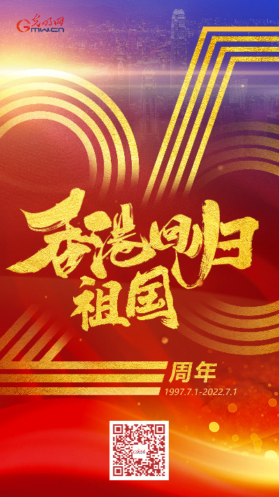 【香港回歸祖國25周年特別策劃】同心向未來
