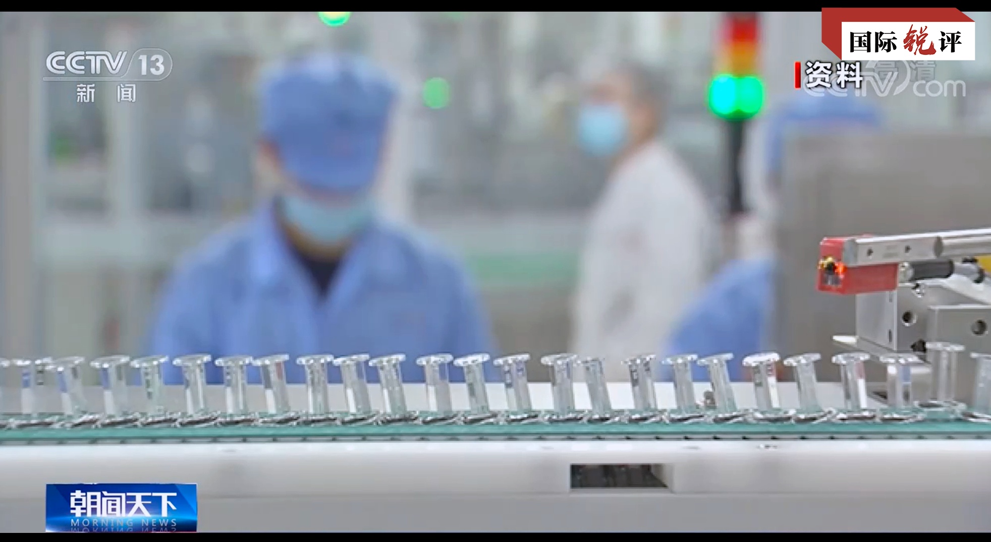 國際銳評|中國疫苗的安全有效是任何謊言抹殺不了的