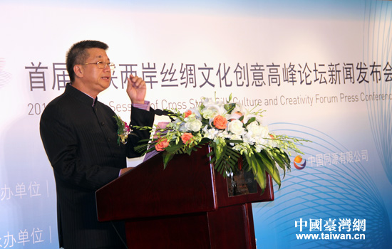 首屆兩岸絲綢文創(chuàng)論壇5月舉辦 搭建兩岸“新絲路” 首屆兩岸絲綢文創(chuàng)論壇5月舉辦 搭建兩岸“新絲路”