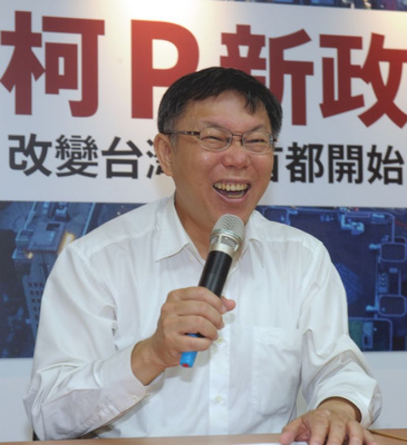 表態(tài)參選臺(tái)北市長的臺(tái)大醫(yī)師柯文哲 表態(tài)參選臺(tái)北市長的臺(tái)大醫(yī)師柯文哲