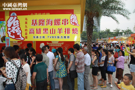廈門市民排隊搶購臺灣夜市金牌小吃 廈門市民排隊搶購臺灣夜市金牌小吃