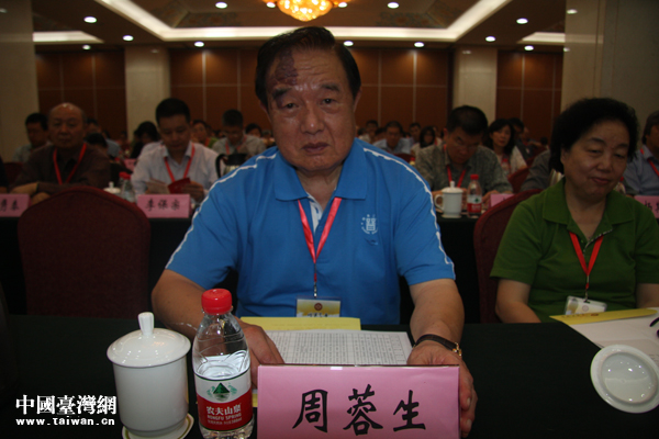 臺軍退役中將周蓉生在太原出席“三晉文化發(fā)展研討會” 臺軍退役中將周蓉生在太原出席“三晉文化發(fā)展研討會”