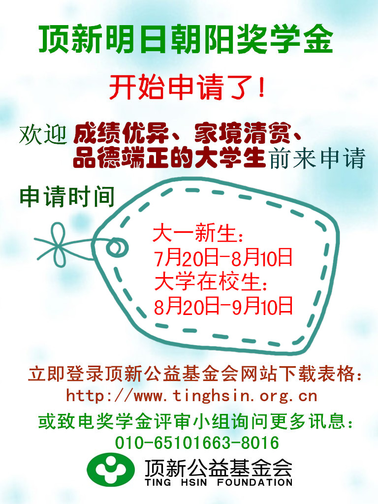 ���W(xu��)�ӈA��W(xu��)��(m��ng) 20�������Ո(q��ng)"������ճ��(y��ng)��(ji��ng)�W(xu��)��"