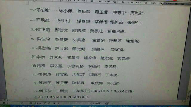 臺灣復(fù)興航空空難墜機(jī)乘客名單 臺灣復(fù)興航空空難墜機(jī)乘客名單