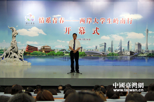 兩岸大學(xué)生嶺南行 兩岸大學(xué)生嶺南行