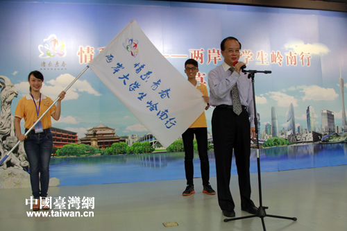 兩岸大學(xué)生嶺南行 兩岸大學(xué)生嶺南行