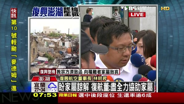 �_(t��i)����(f��)�d����ʧ�µڶ��죬��˾�����L(zh��ng)�����x�^ο��(w��n)�����_(t��i)ý�D��