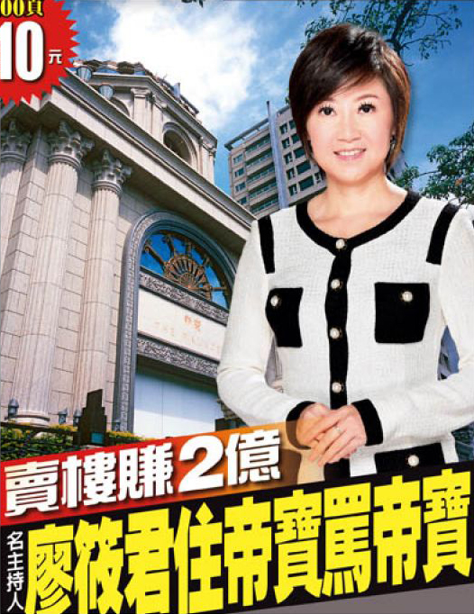 臺灣媒體通篇爆料 臺灣媒體通篇爆料