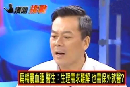 臺(tái)灣資深媒體人董智森 臺(tái)灣資深媒體人董智森