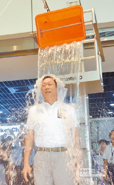 冰桶挑戰(zhàn)席卷全臺(tái):郭臺(tái)銘點(diǎn)名林志玲穿少點(diǎn) 冰桶挑戰(zhàn)席卷全臺(tái):郭臺(tái)銘點(diǎn)名林志玲穿少點(diǎn)