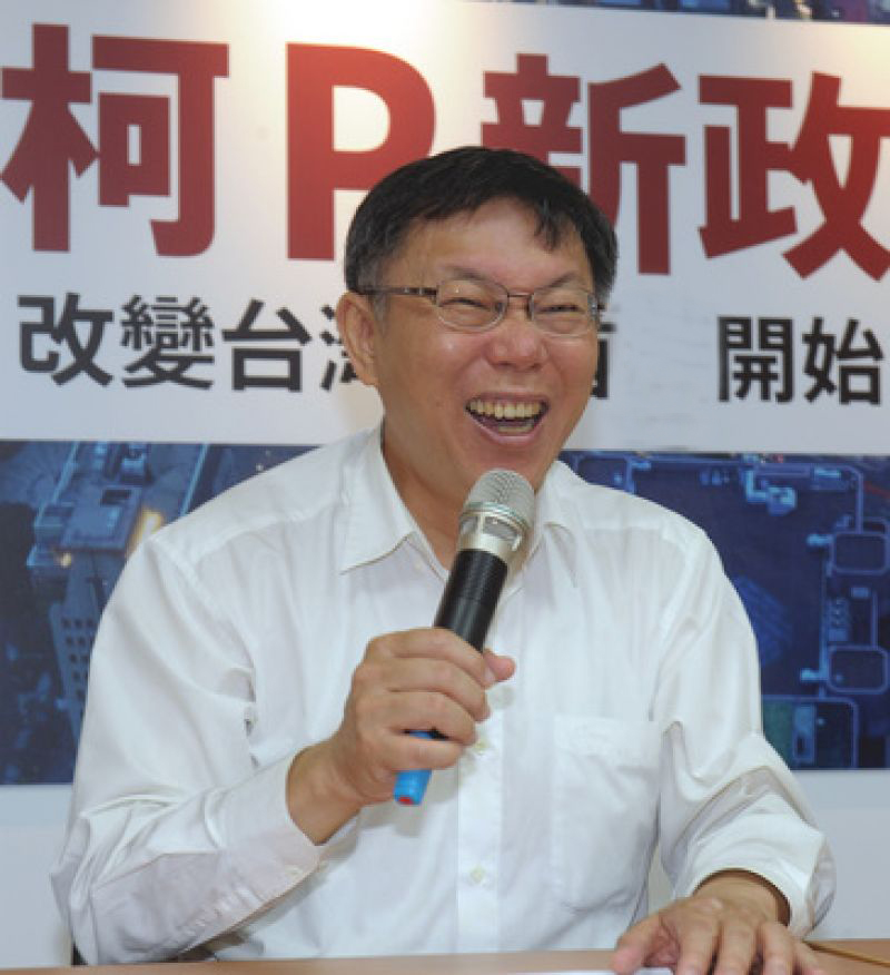 臺北市長參選人柯文哲 臺北市長參選人柯文哲