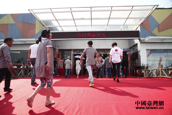 2014���{�ɰ�������ɫ�a(ch��n)Ʒչ�N��(hu��)9��3���ڜ����n�Ͽh�_Ļ��