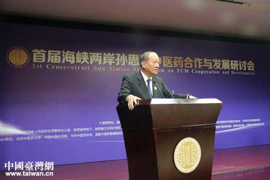 銅川喜迎首屆海峽兩岸孫思邈中醫(yī)藥合作與發(fā)展研討會 銅川喜迎首屆海峽兩岸孫思邈中醫(yī)藥合作與發(fā)展研討會