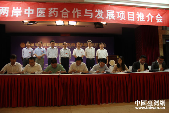 銅川喜迎首屆海峽兩岸孫思邈中醫(yī)藥合作與發(fā)展研討會 銅川喜迎首屆海峽兩岸孫思邈中醫(yī)藥合作與發(fā)展研討會