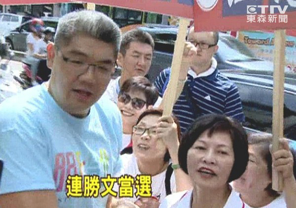 連勝文競(jìng)選造勢(shì) 連勝文競(jìng)選造勢(shì)