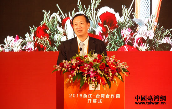 2016浙江·臺(tái)灣合作周在杭州開幕 2016浙江·臺(tái)灣合作周在杭州開幕