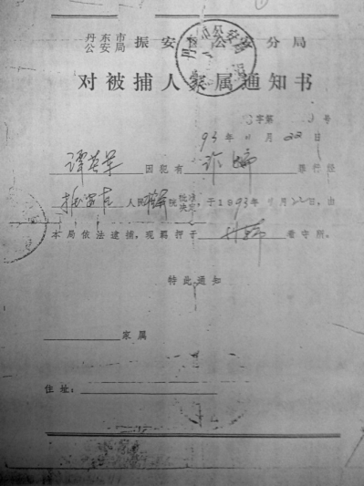 1993��9��18�����TӢ܊���񰲹����־����݌���