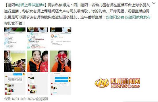 �Ĵ����W(w��ng)���2��24��Ӎ�����һ�׃��@�ώ����nֱ��,�c�W(w��ng)�ѳ����,ӑՓ�s�����_��������������,һ�l΢���𱬵��Ȧ��(n��i)���W(w��ng)�ѱ���,���һ���׃��@�ώ���ֱ��ƽ�_�ό��׃��@С�����M��ֱ��,������δ�����ˡ��S��,�Ĵ����W(w��ng)ӛ��(li��n)ϵ����(d��ng)���ώ������^,ԓ�ώ���ʾ,ֱ����(n��i)�ݶ����P(gu��n)�ڽ̌W(xu��)�����,�W(w��ng)�ѱ��σ�(n��i)�ݶ����ٌ���