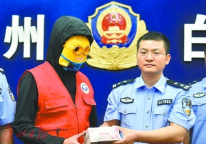 快遞哥協(xié)助查毒300公斤戴小黃人面具領(lǐng)警方獎金