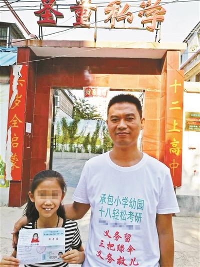 9歲女孩展示高考準(zhǔn)考證,父親張民弢身穿自己培訓(xùn)學(xué)校的廣告衫