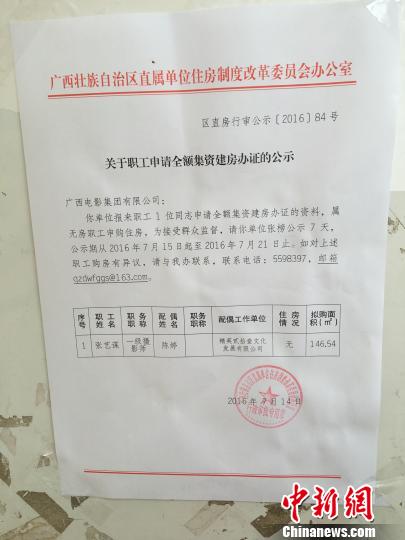 �D�鏈�N�ڏV���Ӱ���F(tu��n)���޹�˾���õġ��P(gu��n)������Ոȫ�~���Y�����k�C�Ĺ�ʾ���� ��� �z