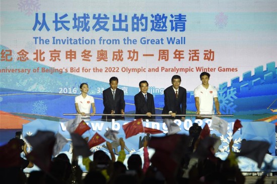 北京冬奧組委紀(jì)念申冬奧成功一周年“從長城發(fā)出的邀請” 北京冬奧組委紀(jì)念申冬奧成功一周年“從長城發(fā)出的邀請”