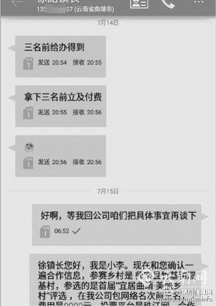 云南官員求助水軍刷票續(xù):舉報者稱慚愧毀其前程 云南官員求助水軍刷票續(xù):舉報者稱慚愧毀其前程