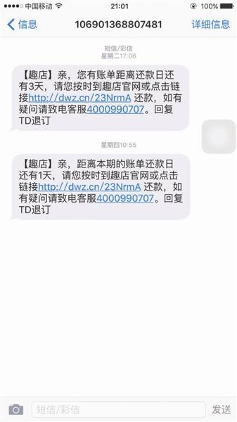 身份證一直在身上 大二女生稱(chēng)“被貸款”11000元