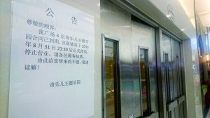 ��ͯ���@ͣ�I(y��)�P�T�����X �Q���ͬ�m���Y�𱻿�Ѻ