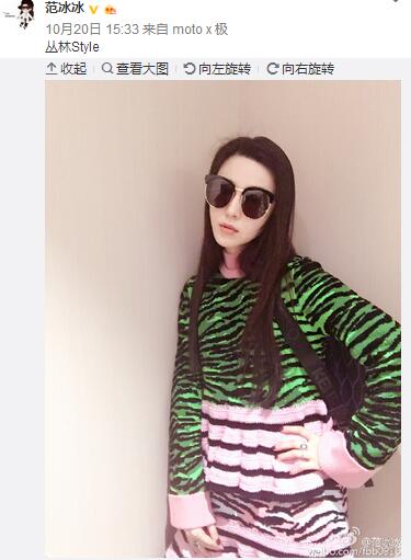 范冰冰穿撞色豹紋寬松服裝“叢林風(fēng)”被指太招搖