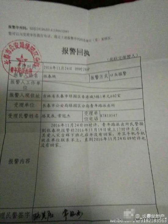 報警回執(zhí)單 報警回執(zhí)單