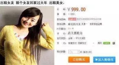 網(wǎng)絡(luò)租女友信息