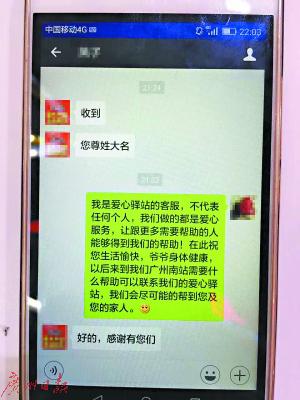 �ϲ����˰l(f��)΢�ű�ʾ���x��