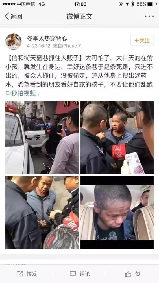 男子欲猥褻女童被市民當(dāng)人販子抓住 已被刑拘 男子欲猥褻女童被市民當(dāng)人販子抓住 已被刑拘