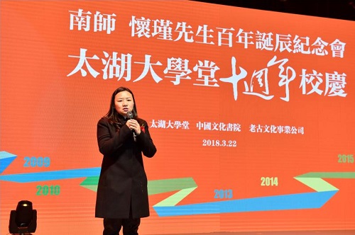 南懷瑾先生百年誕辰紀(jì)念會(huì) 南懷瑾先生百年誕辰紀(jì)念會(huì)