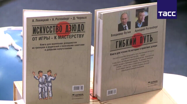普京柔道新書推出 擬發(fā)行700萬冊(cè)供中學(xué)生使用 普京柔道新書推出 擬發(fā)行700萬冊(cè)供中學(xué)生使用